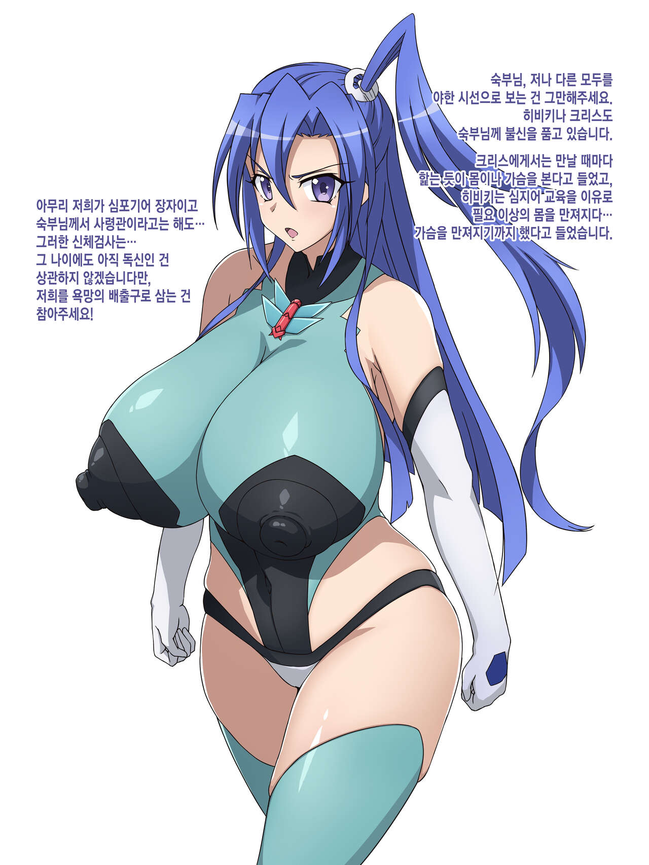 Kazanari tsubasa page 1 full