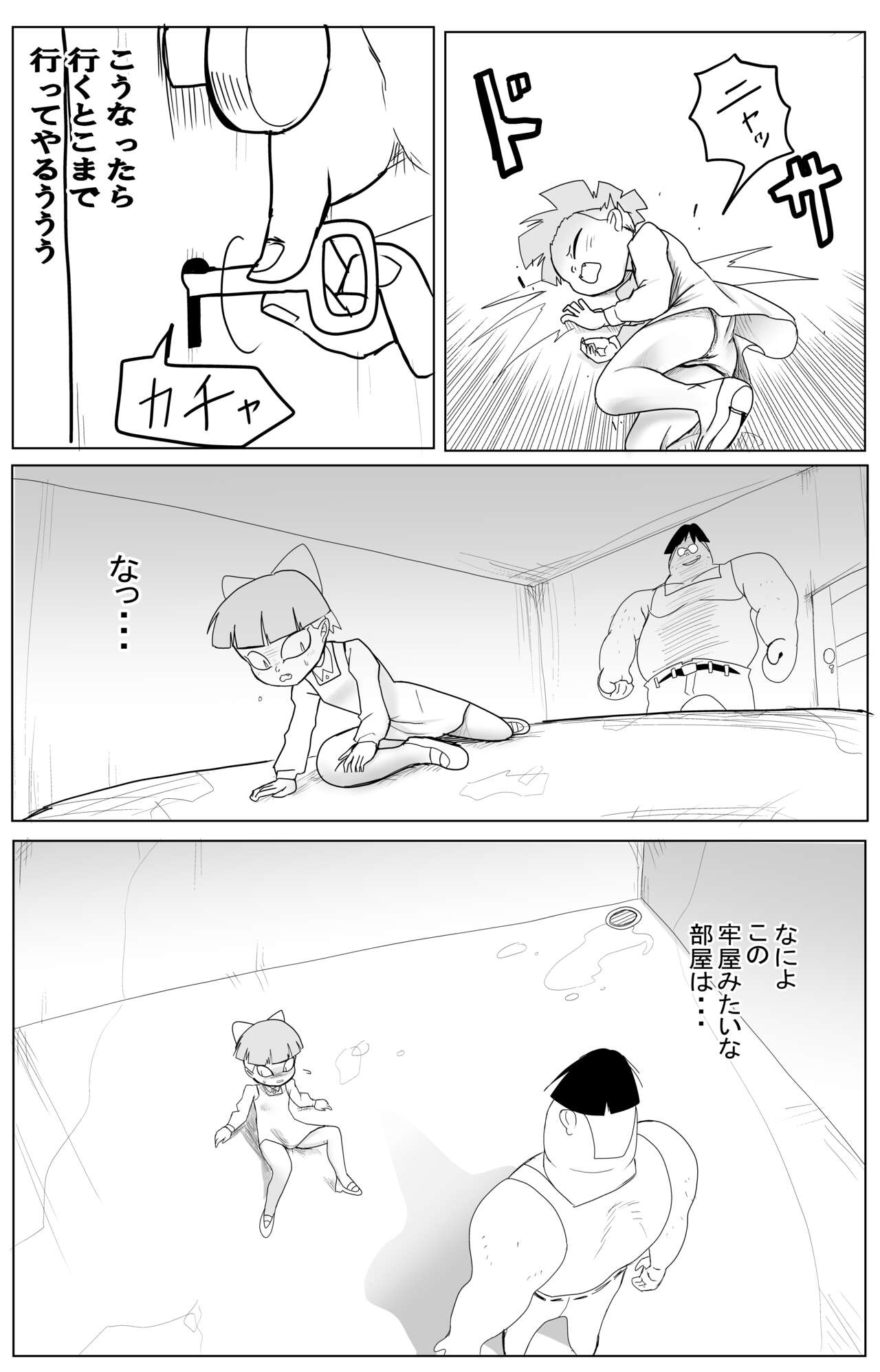 Kimodebu ni Kainara Sarete Iku 4-ki Neko Musume 1 page 10 full