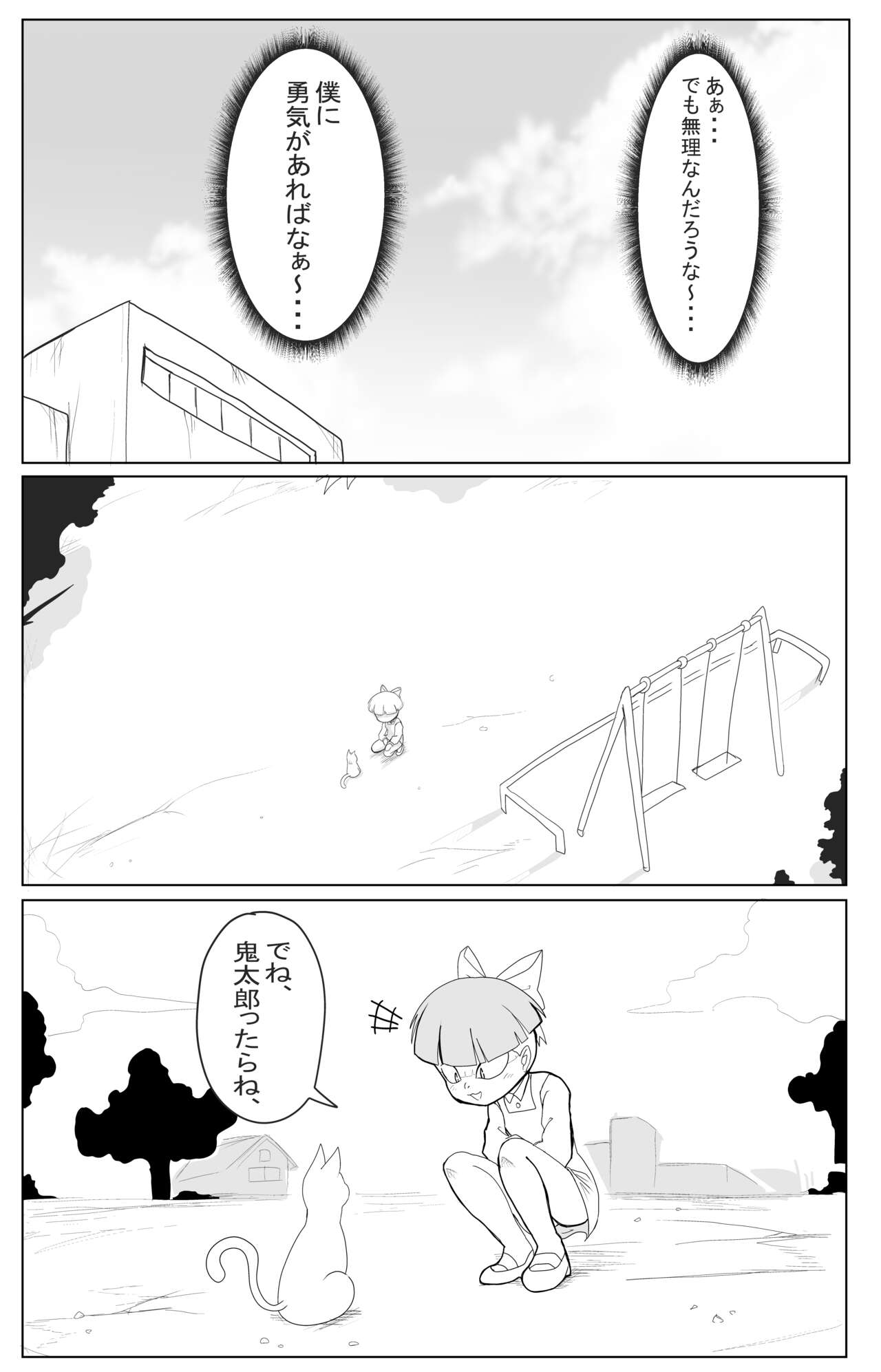 Kimodebu ni Kainara Sarete Iku 4-ki Neko Musume 1 page 5 full