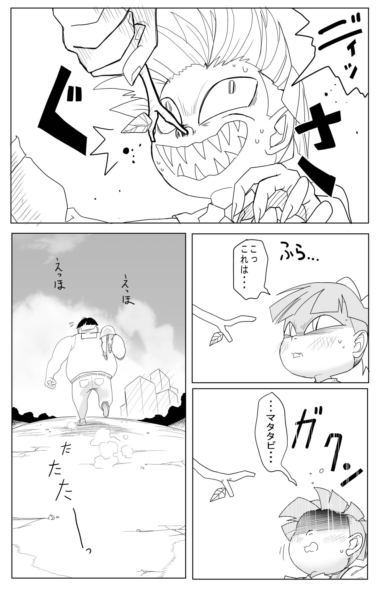 Kimodebu ni Kainara Sarete Iku 4-ki Neko Musume 1 page 9 full
