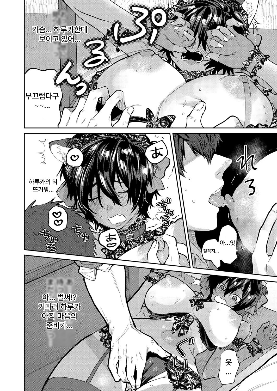Yuuwaku Beast | 유혹 비스트 page 10 full
