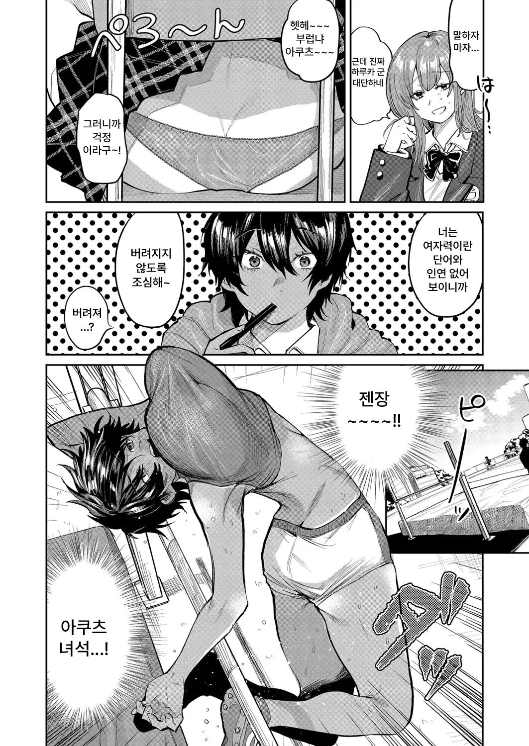 Yuuwaku Beast | 유혹 비스트 page 4 full