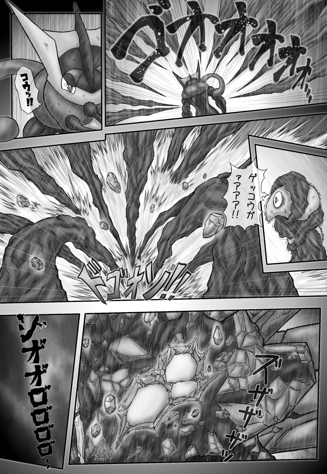 Mega Puni-chan 2 page 4 full