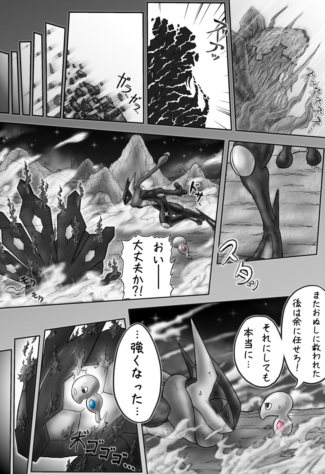 Mega Puni-chan 2 page 7 full