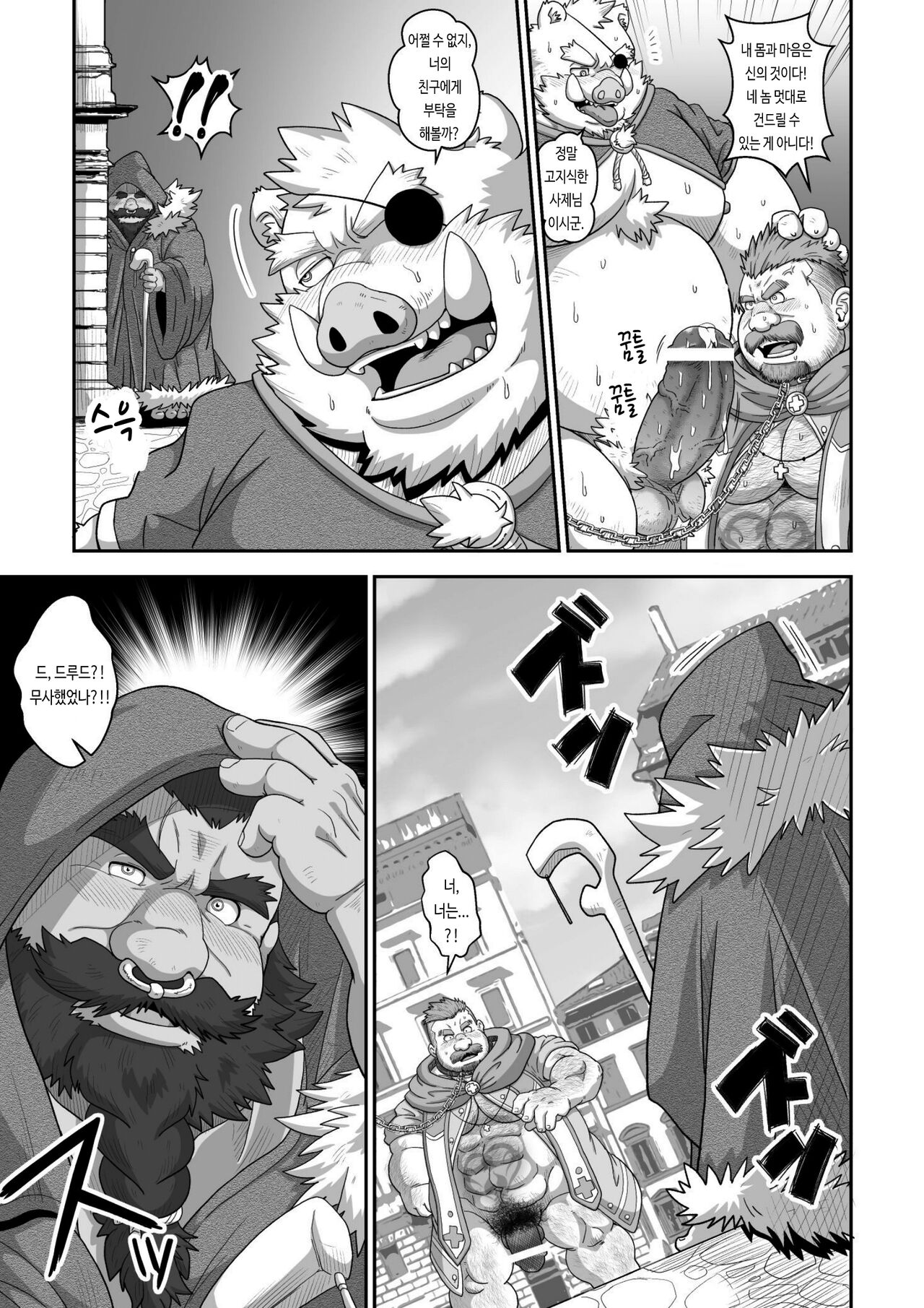 Soko wa Buta no Su ni Naru | 그곳은 돼지들의 소굴이 된다 page 8 full