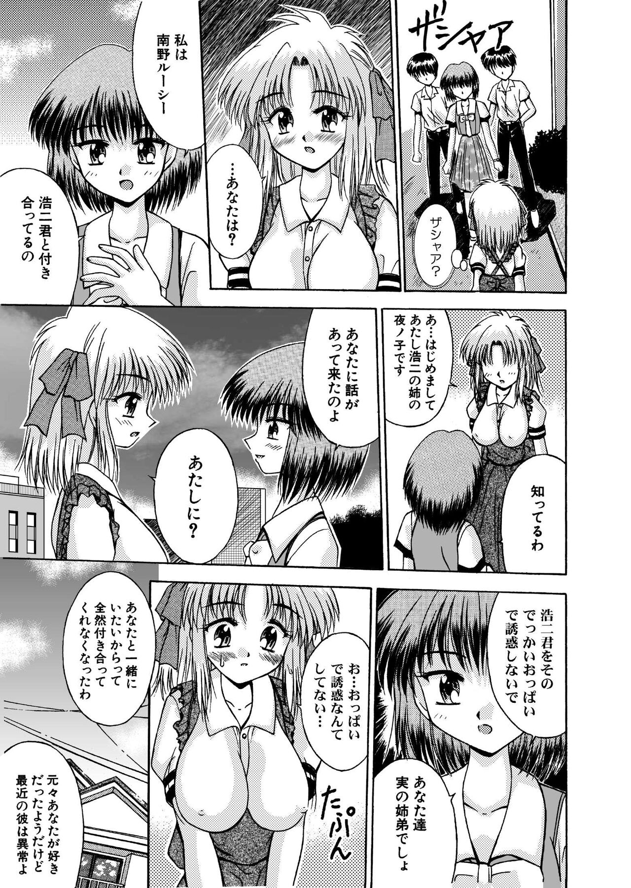 氷炎3 -漂う炎- 全16P page 1 full