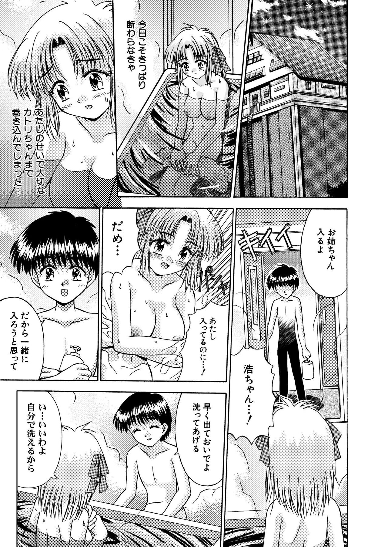 氷炎3 -漂う炎- 全16P page 3 full