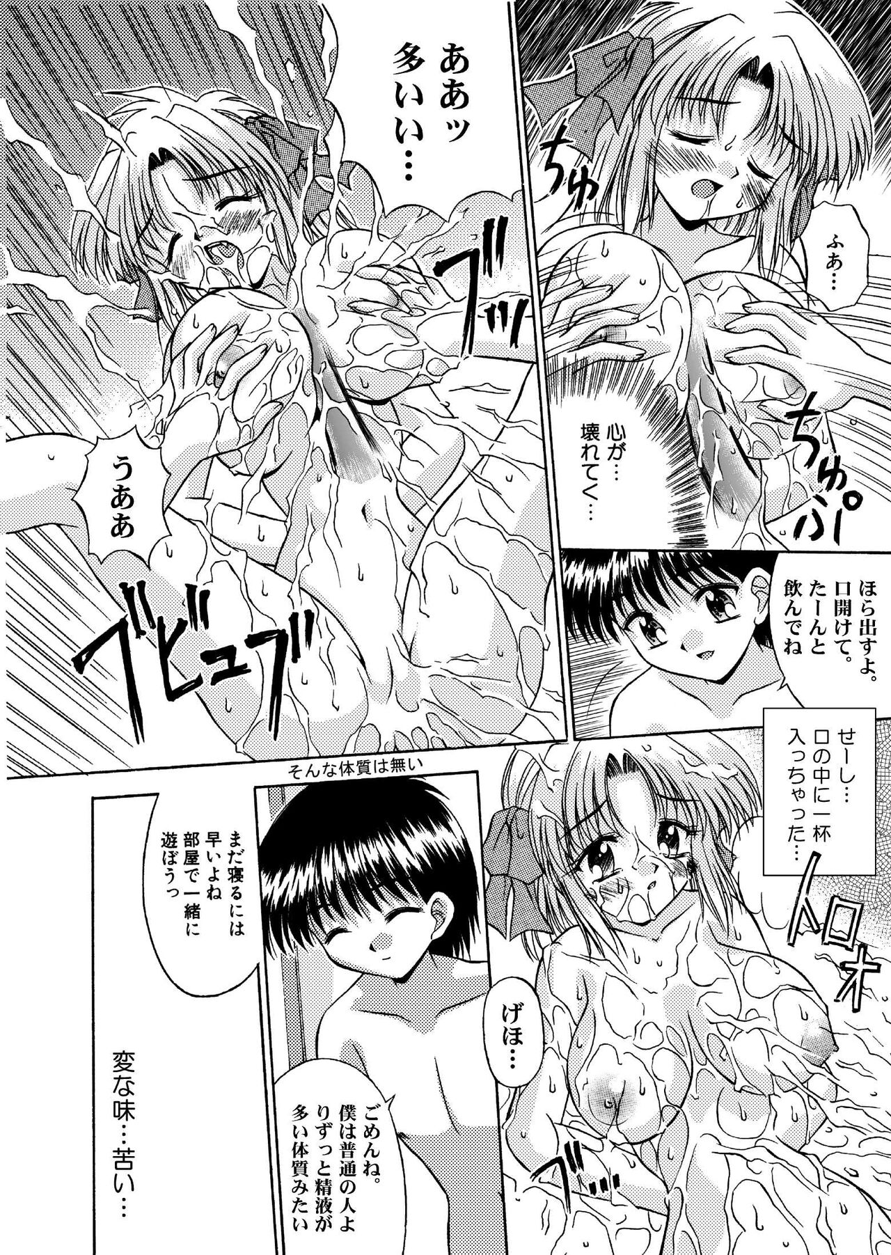 氷炎3 -漂う炎- 全16P page 8 full