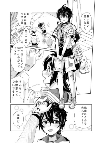 ♂x♂モブレガチエロ漫画 cover