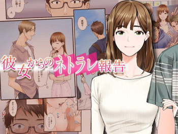 A Netorare Report From My Girlfriend - Kanojo kara no Netorare Houkoku cover