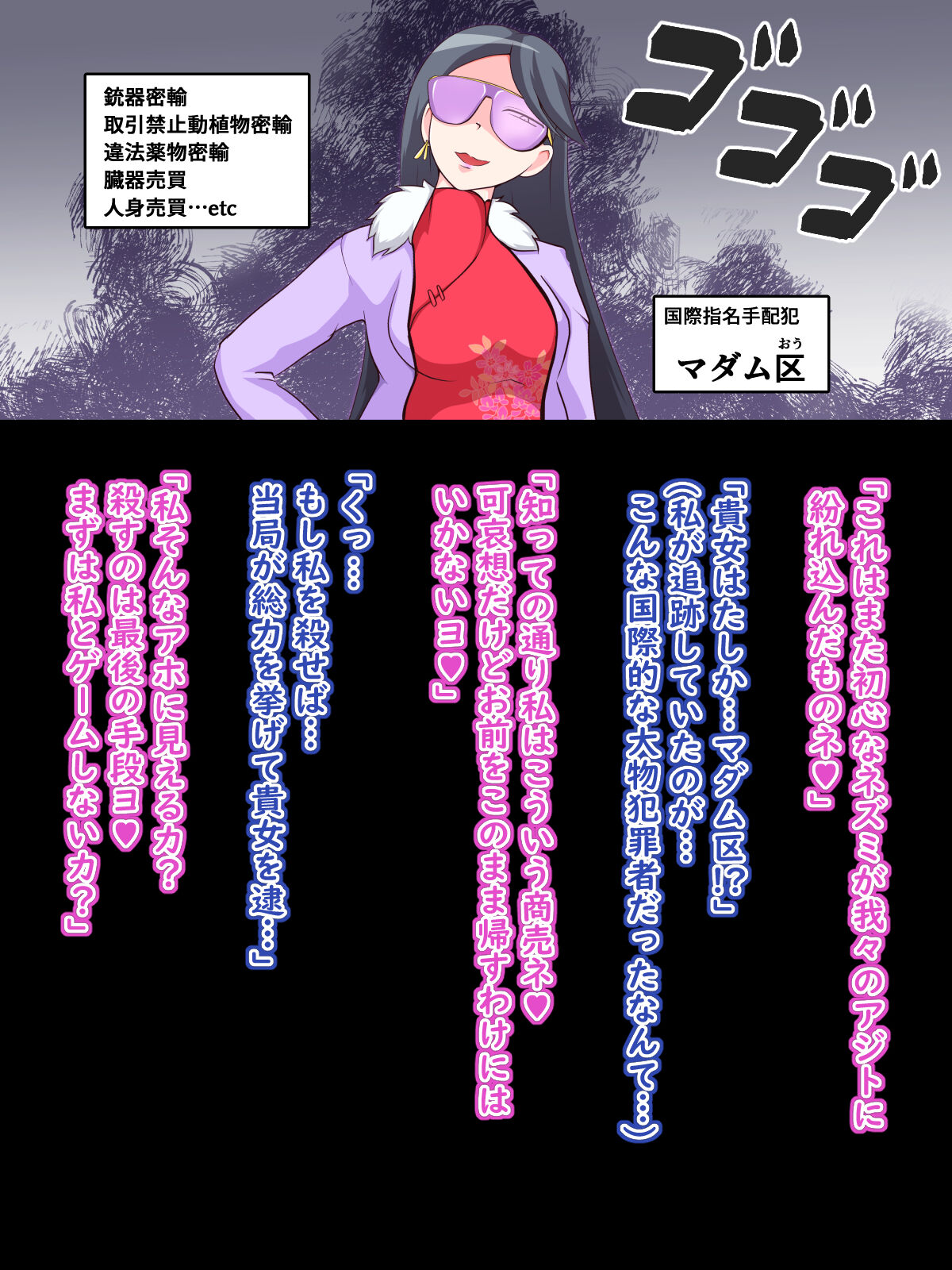 Human-Dog Encyclopedia Vol.1 page 4 full