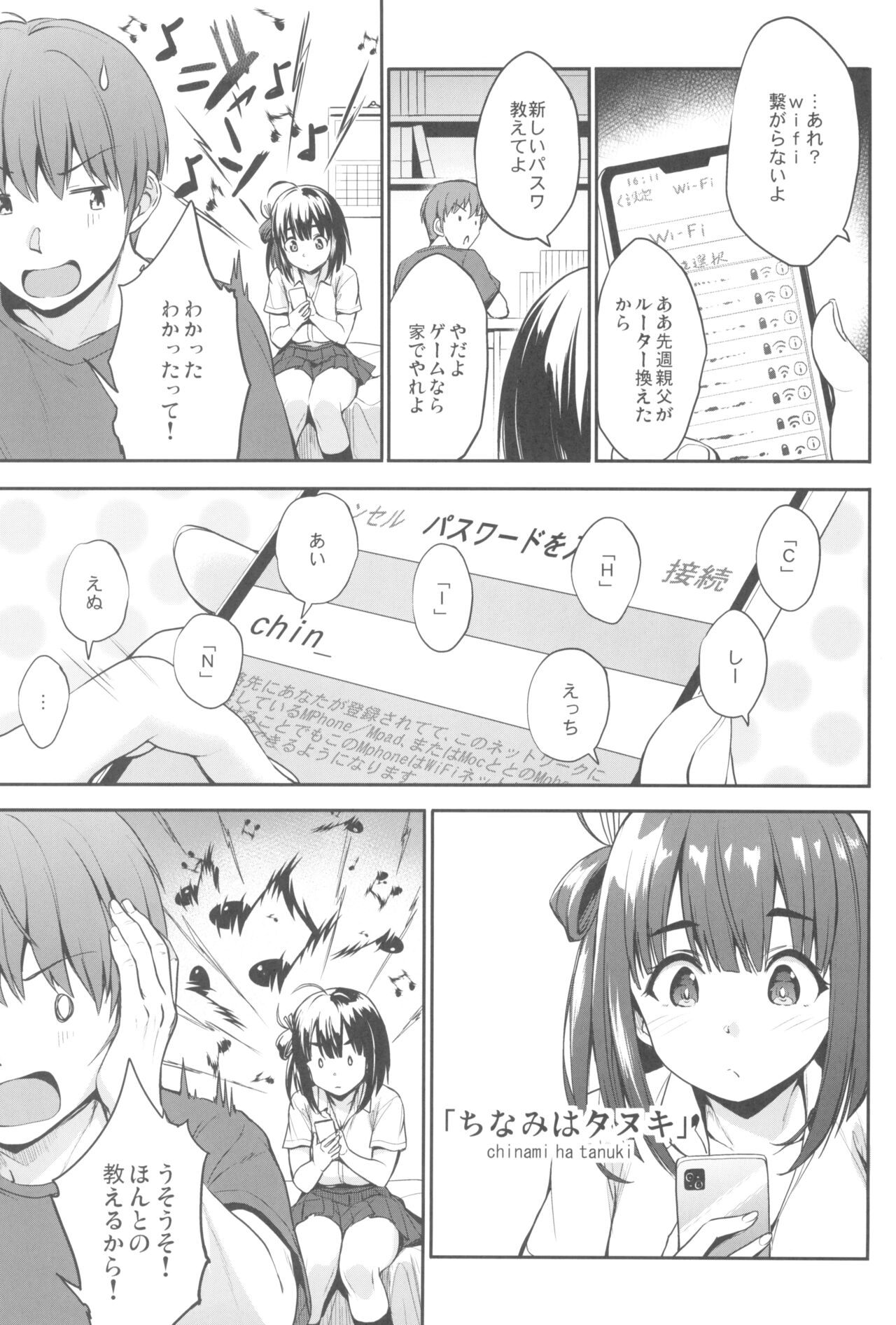 Chinamikkusu! page 9 full
