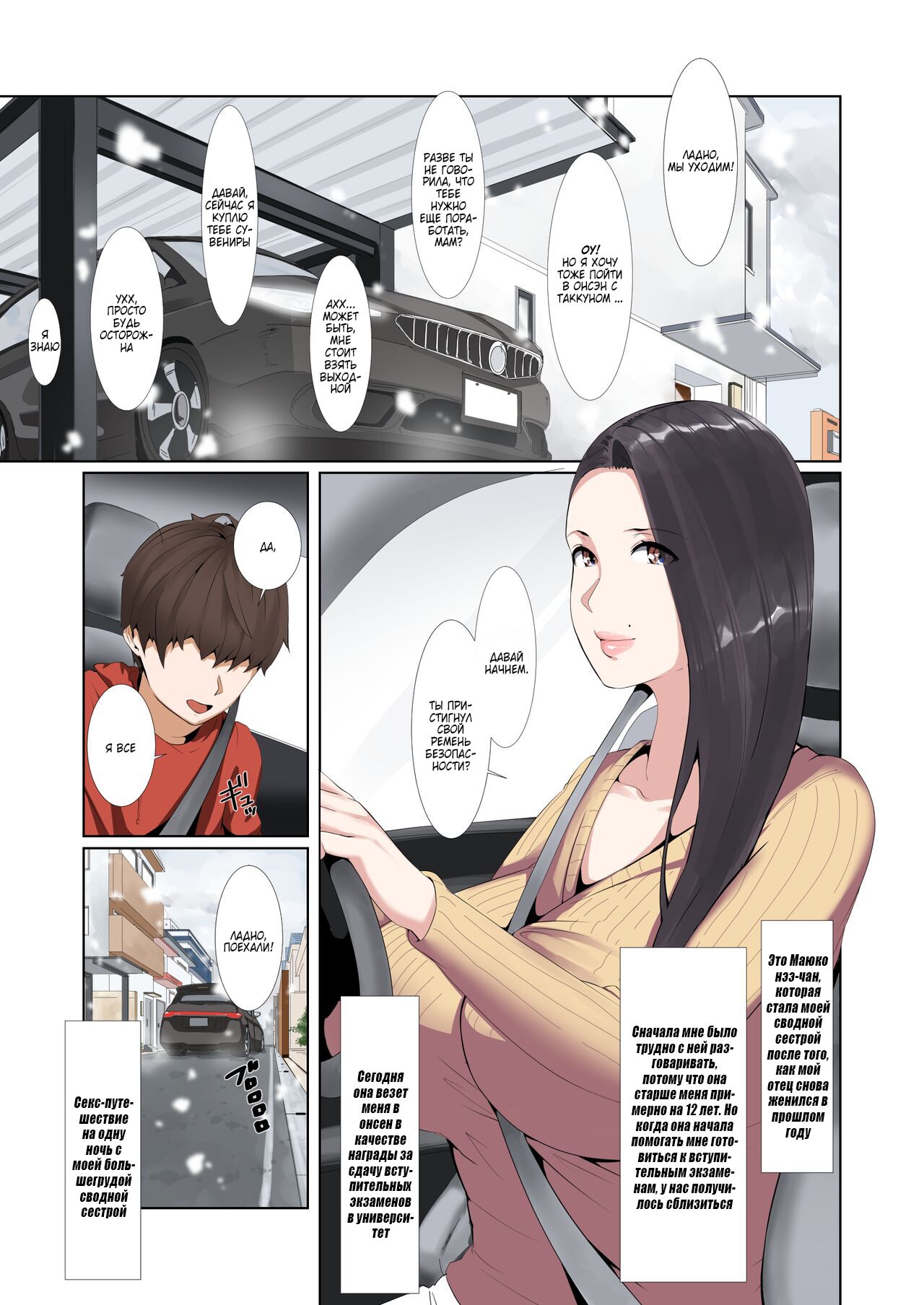 Goukaku Iwai no Fudeoroshi Koubi de Kintama Karappo ni Shite Kureru Bakunyuu Gishi page 3 full