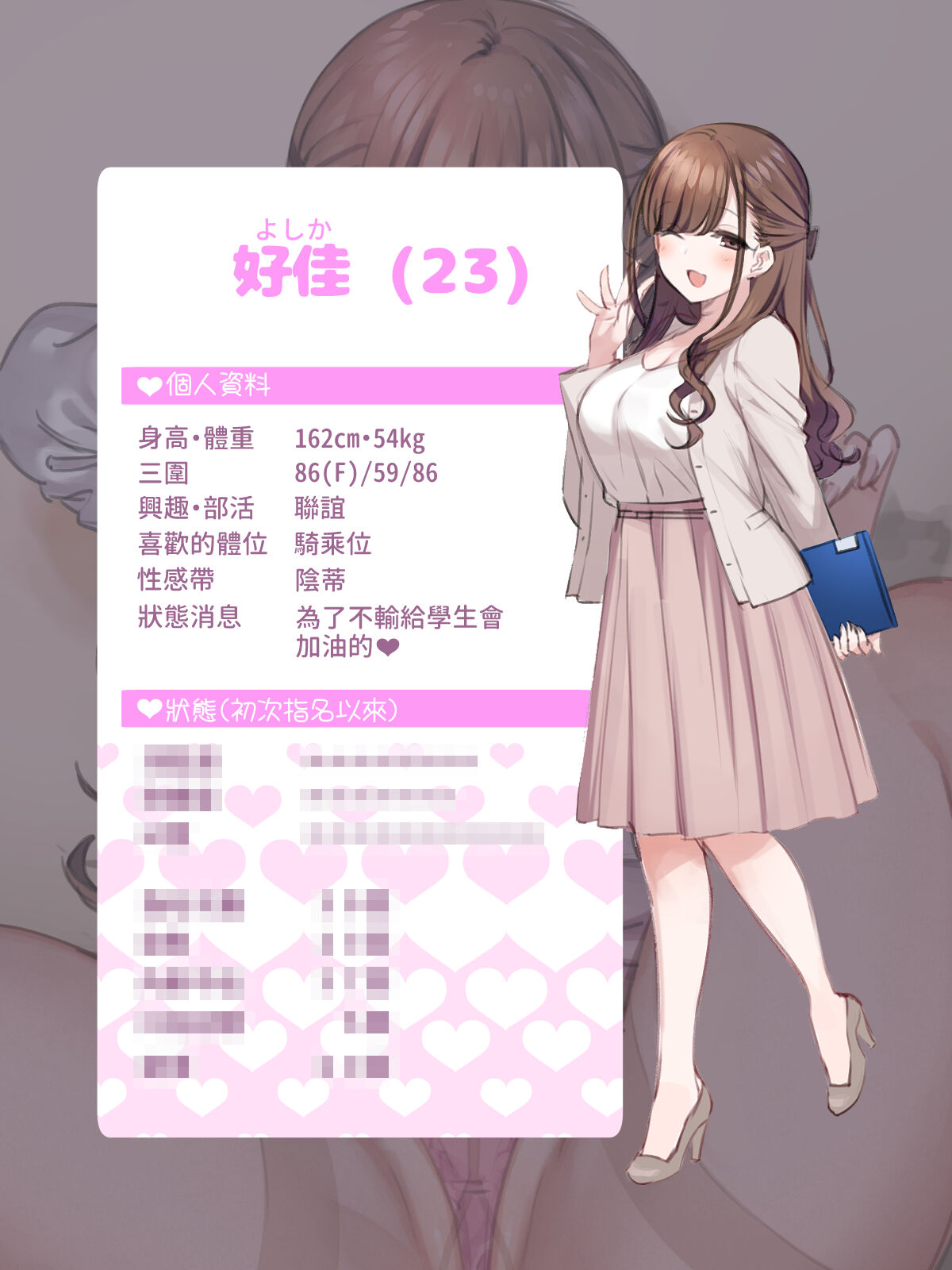Delivery Mate Chapter 1 ~Class Zenin Ore no Deli Jou~ page 10 full