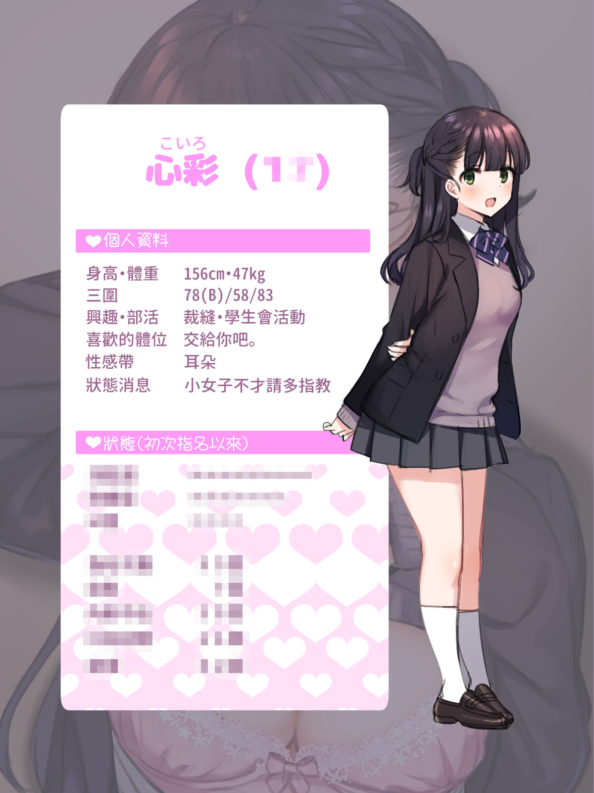 Delivery Mate Chapter 1 ~Class Zenin Ore no Deli Jou~ page 4 full