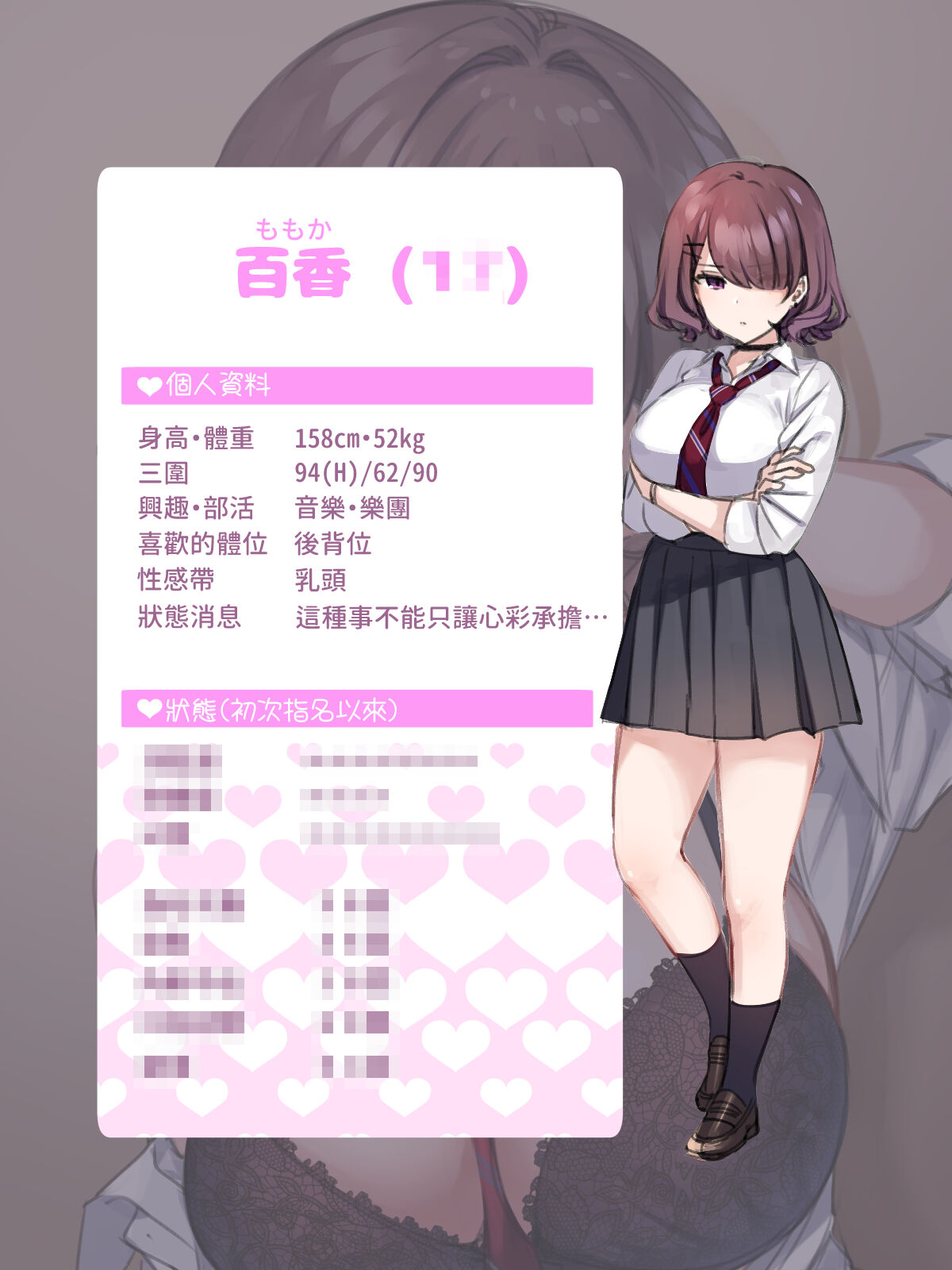 Delivery Mate Chapter 1 ~Class Zenin Ore no Deli Jou~ page 7 full