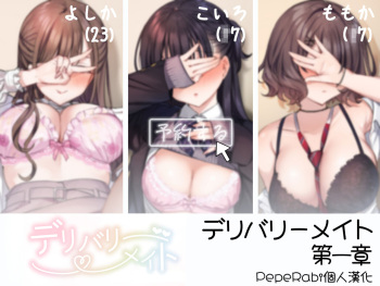 Delivery Mate Chapter 1 ~Class Zenin Ore no Deli Jou~ cover