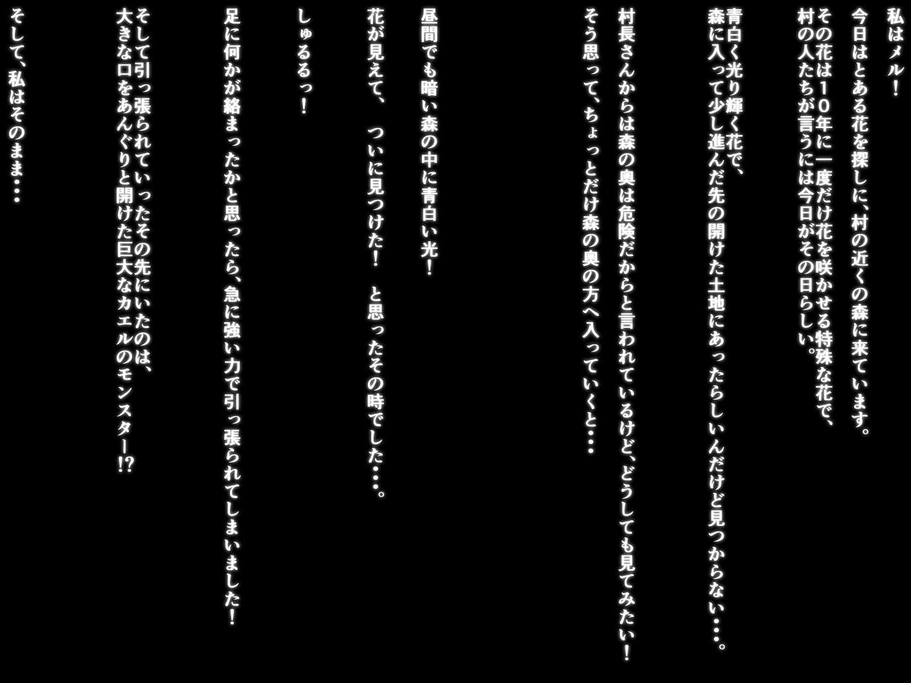 Aogami loli-kko ga Kyodai Kaeru ni Marunomi sarechau ken!? page 5 full