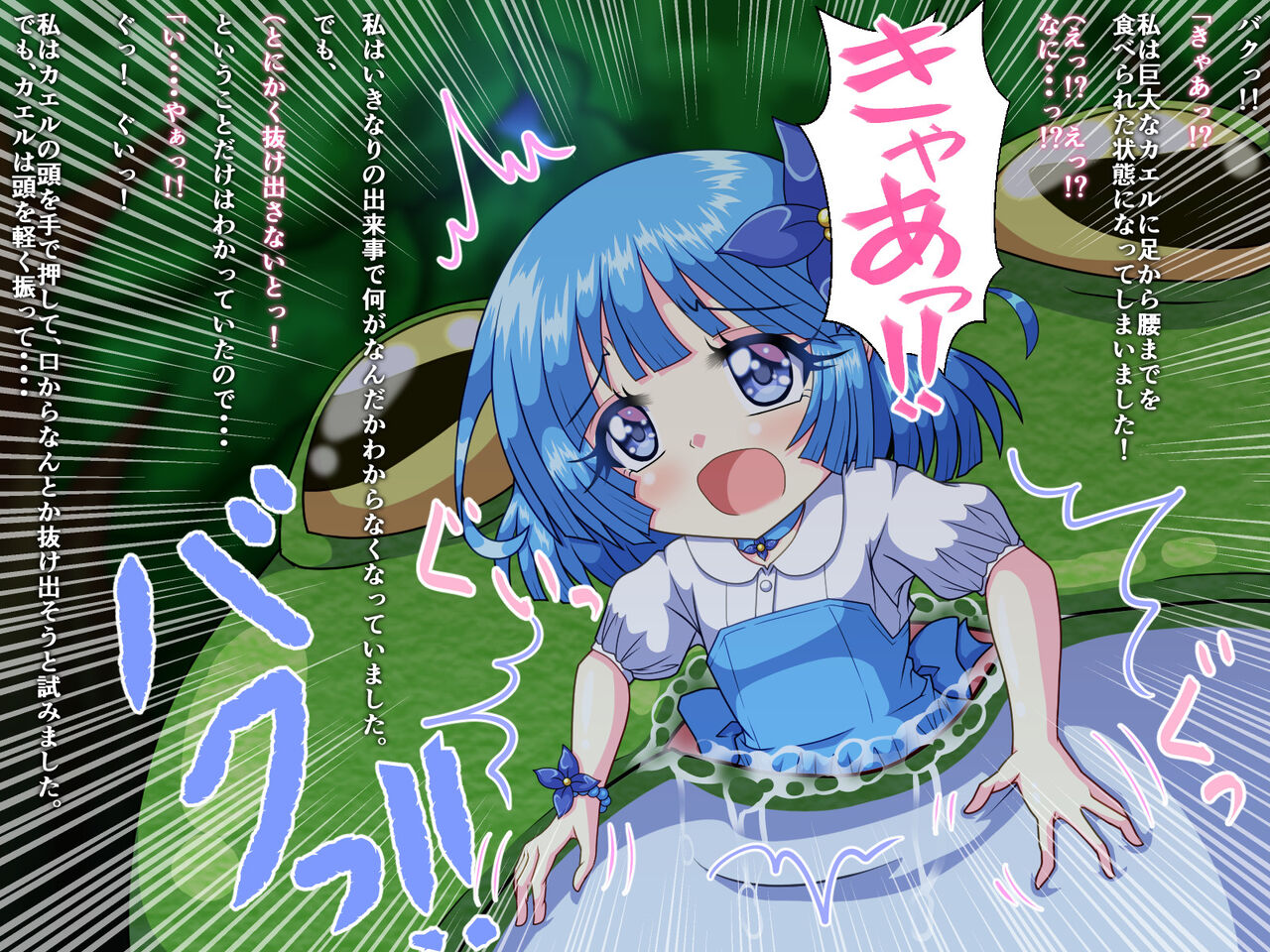 Aogami loli-kko ga Kyodai Kaeru ni Marunomi sarechau ken!? page 6 full
