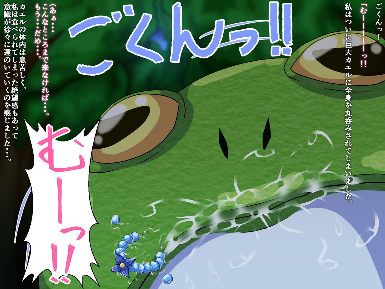 Aogami loli-kko ga Kyodai Kaeru ni Marunomi sarechau ken!? page 9 full