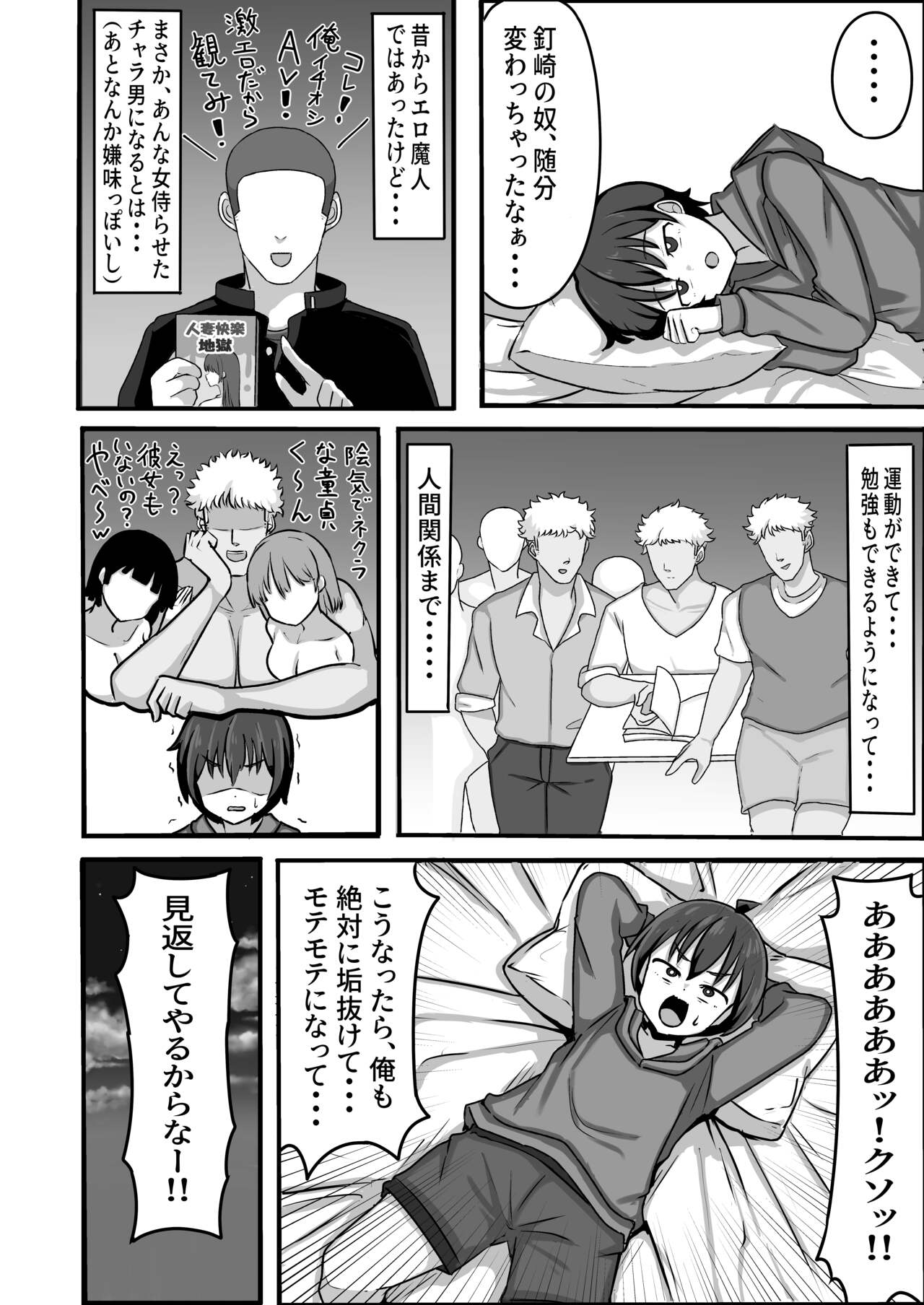 TS shite Mesu ni Ochiru page 8 full
