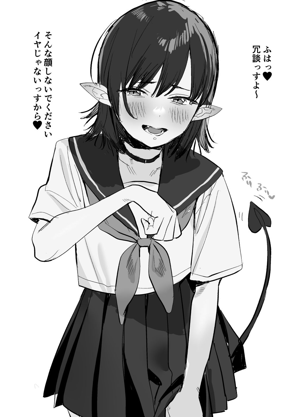 後輩ちゃん page 1 full