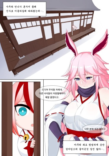 Yae Sakura cover