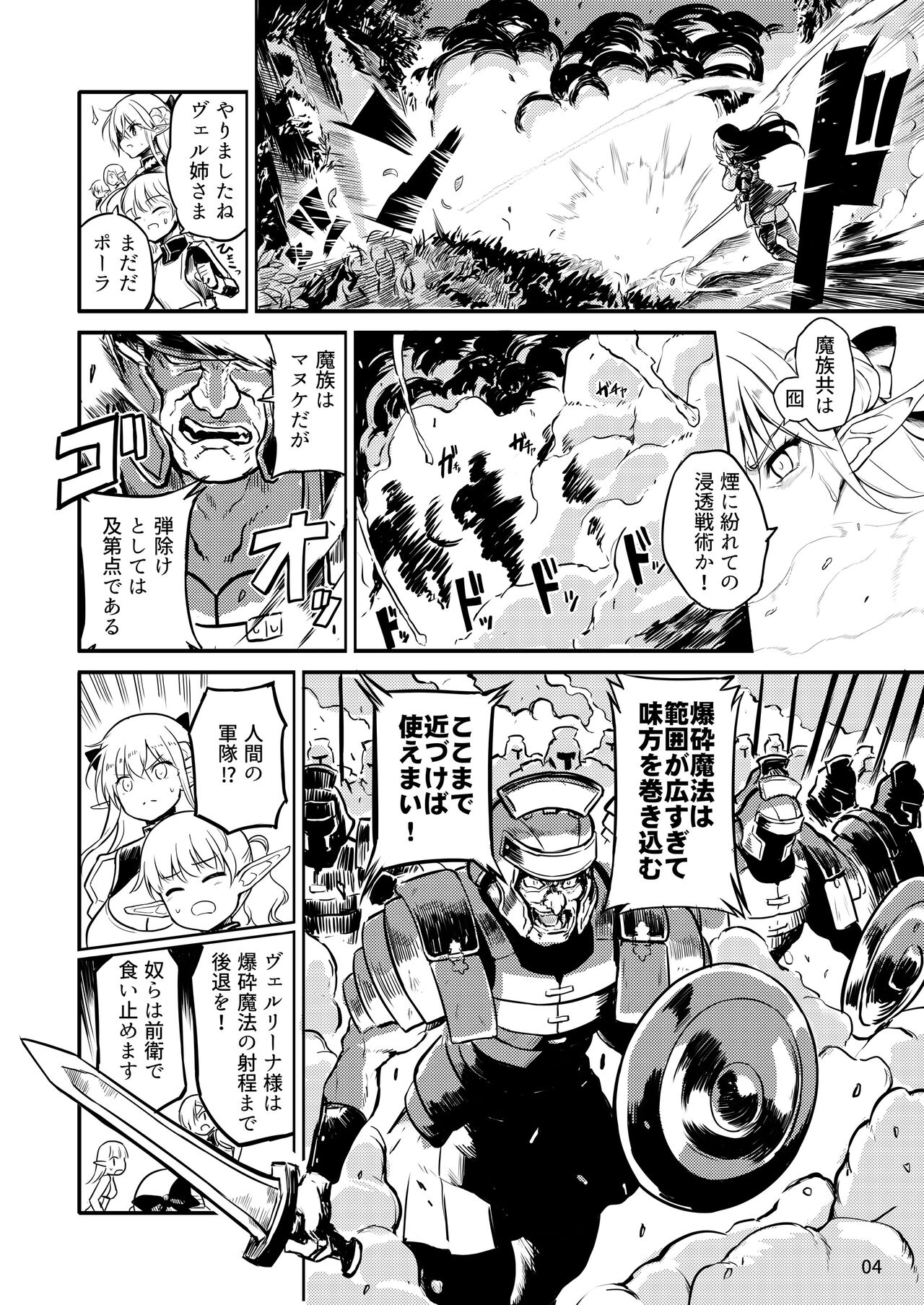 Futanari Elf Onna Kishi Verina Ryojoku Sakusei Kangoku page 4 full