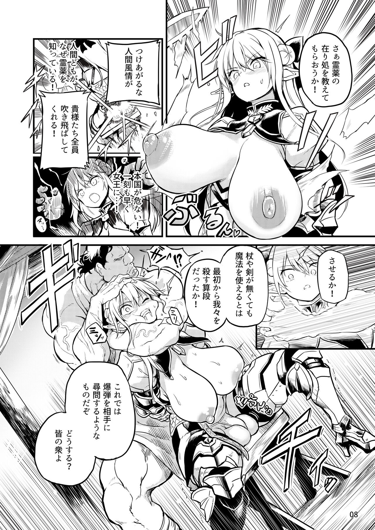 Futanari Elf Onna Kishi Verina Ryojoku Sakusei Kangoku page 8 full