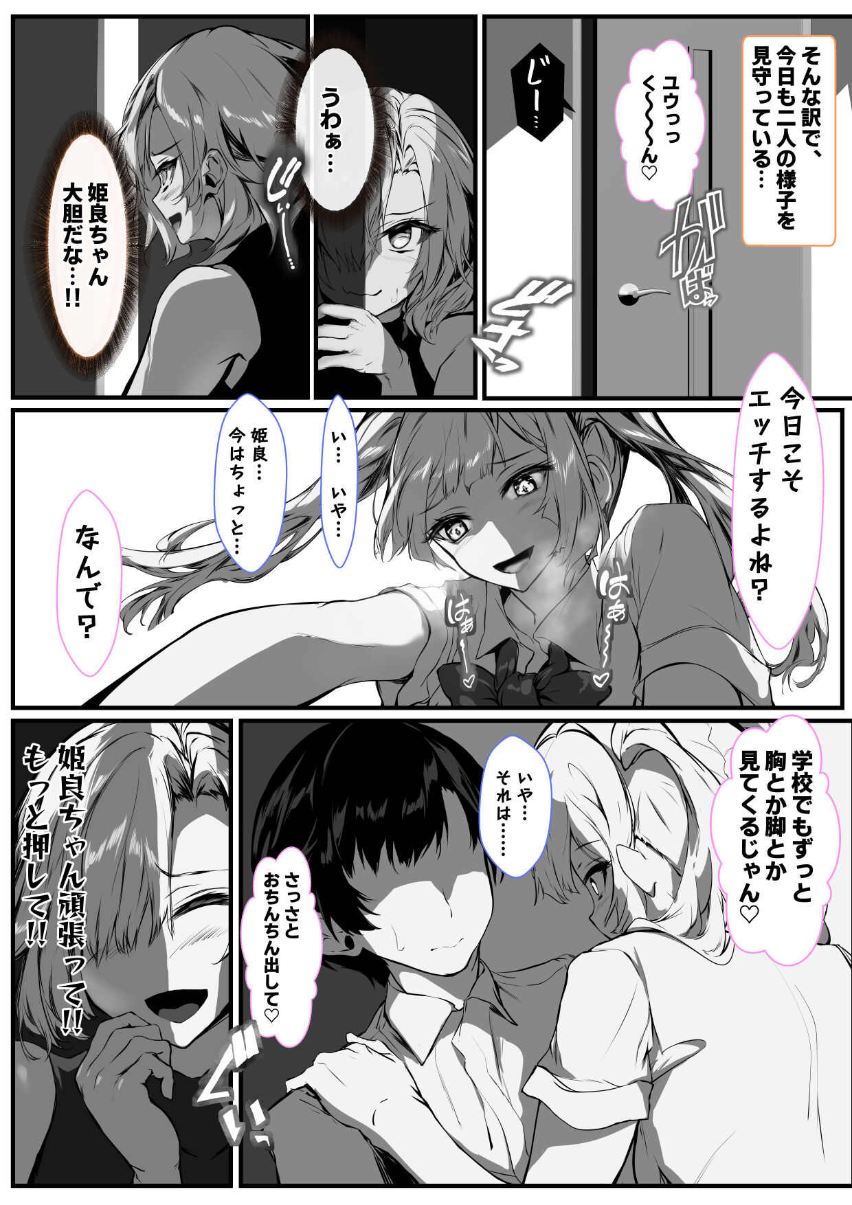 Kanojo no Mama ga Zecchoushimakutte Ore Senyou no Mesu ni Kairaku Ochisuru Hanashi page 7 full