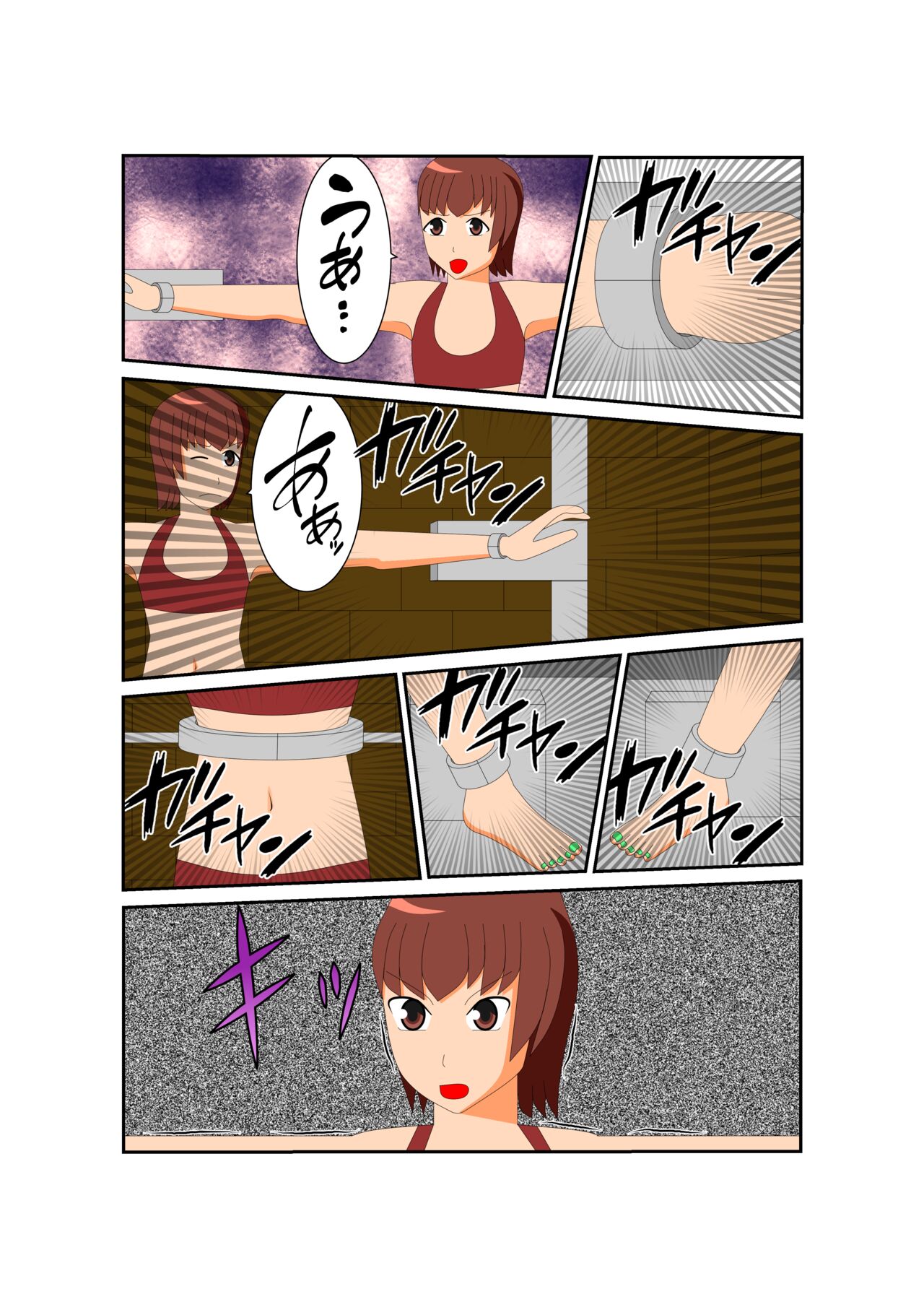 拘束 page 3 full