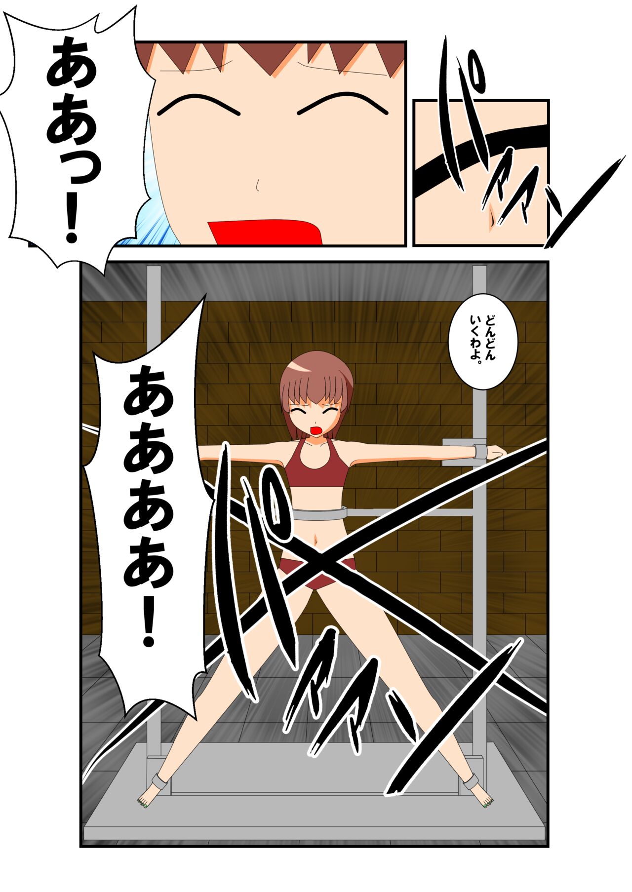 拘束 page 5 full