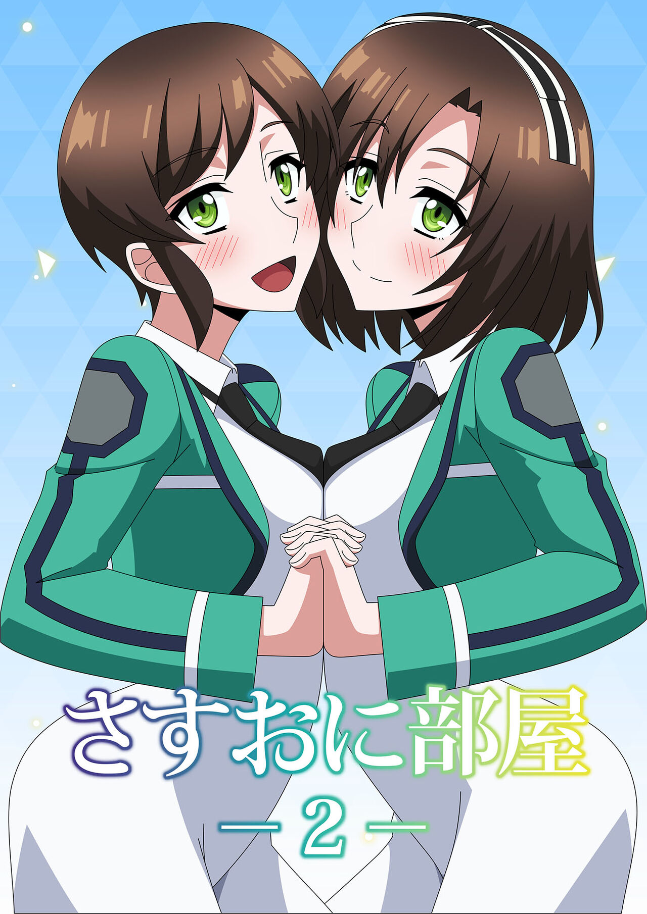 Sasu Oni Heya 2 page 1 full
