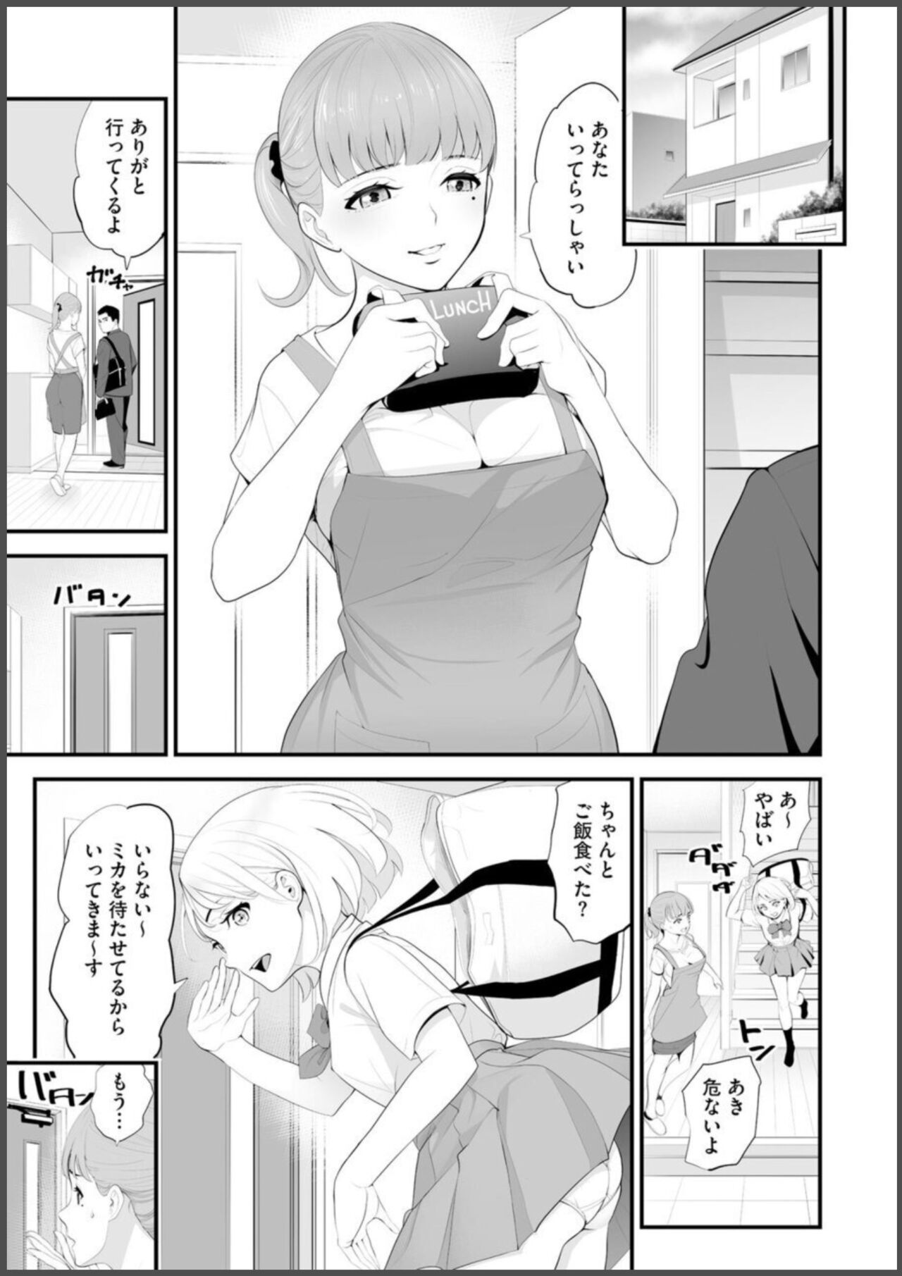Convenience Store Married Woman Cuckolding: I Will be Fucked by the Old Store Manager Again Today page 3 full