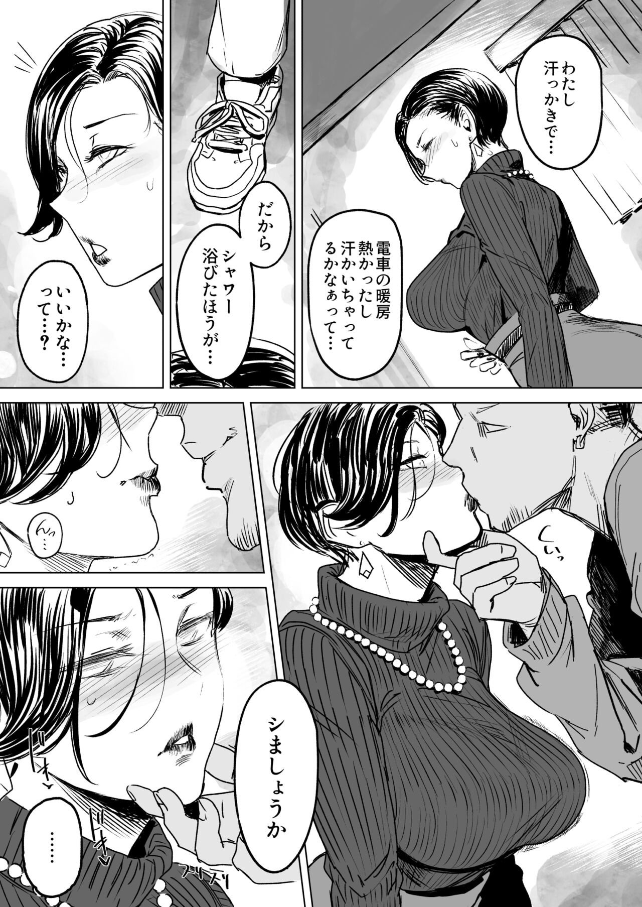 Hitozuma Futei Koubi Zuroku Shi page 6 full