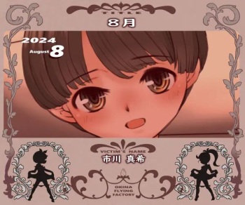 Kyou wa Oji-san ga Maki-chan no Papa da yo cover