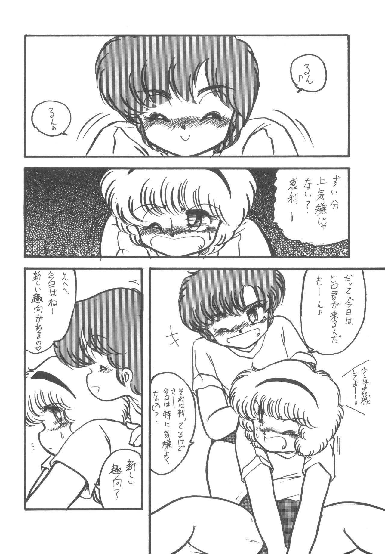 4.0 FOUR POINT OH VOL, 1 page 6 full
