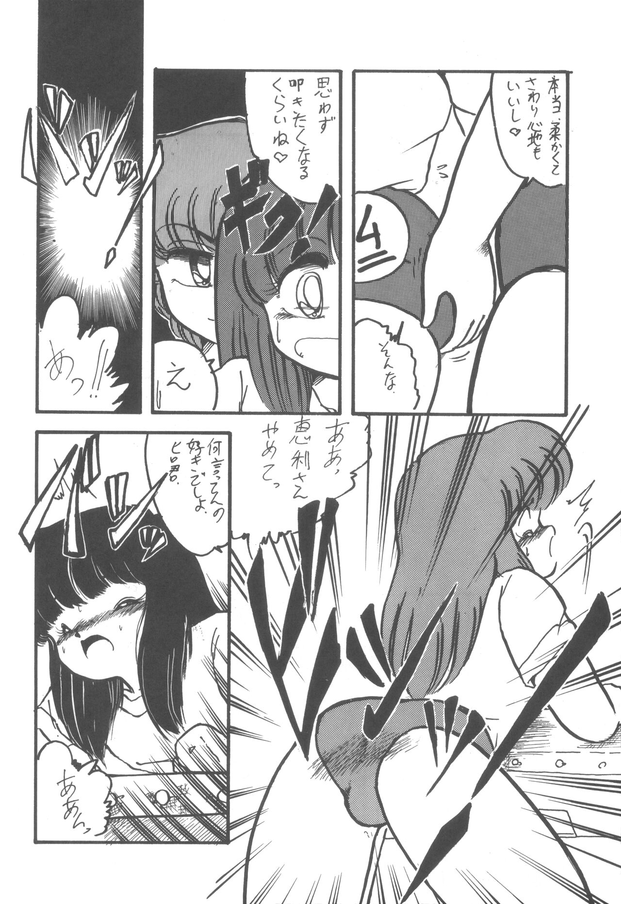 4.0 FOUR POINT OH VOL, 1 page 8 full