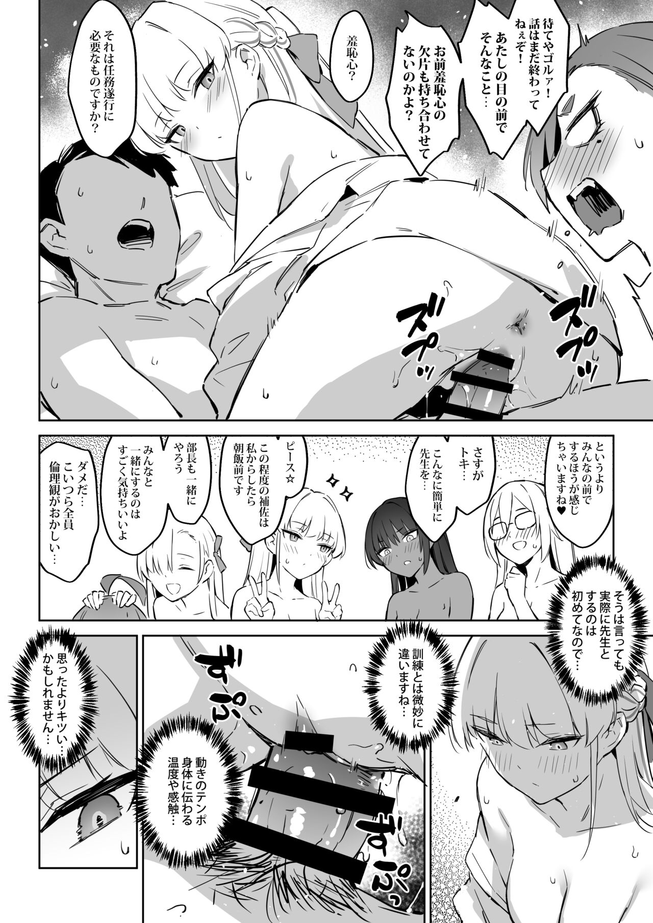 Natsubi Gasshuku Sakusen Keikaku 2 - C&amp;C SUMMER MAIDEN CAMP page 10 full