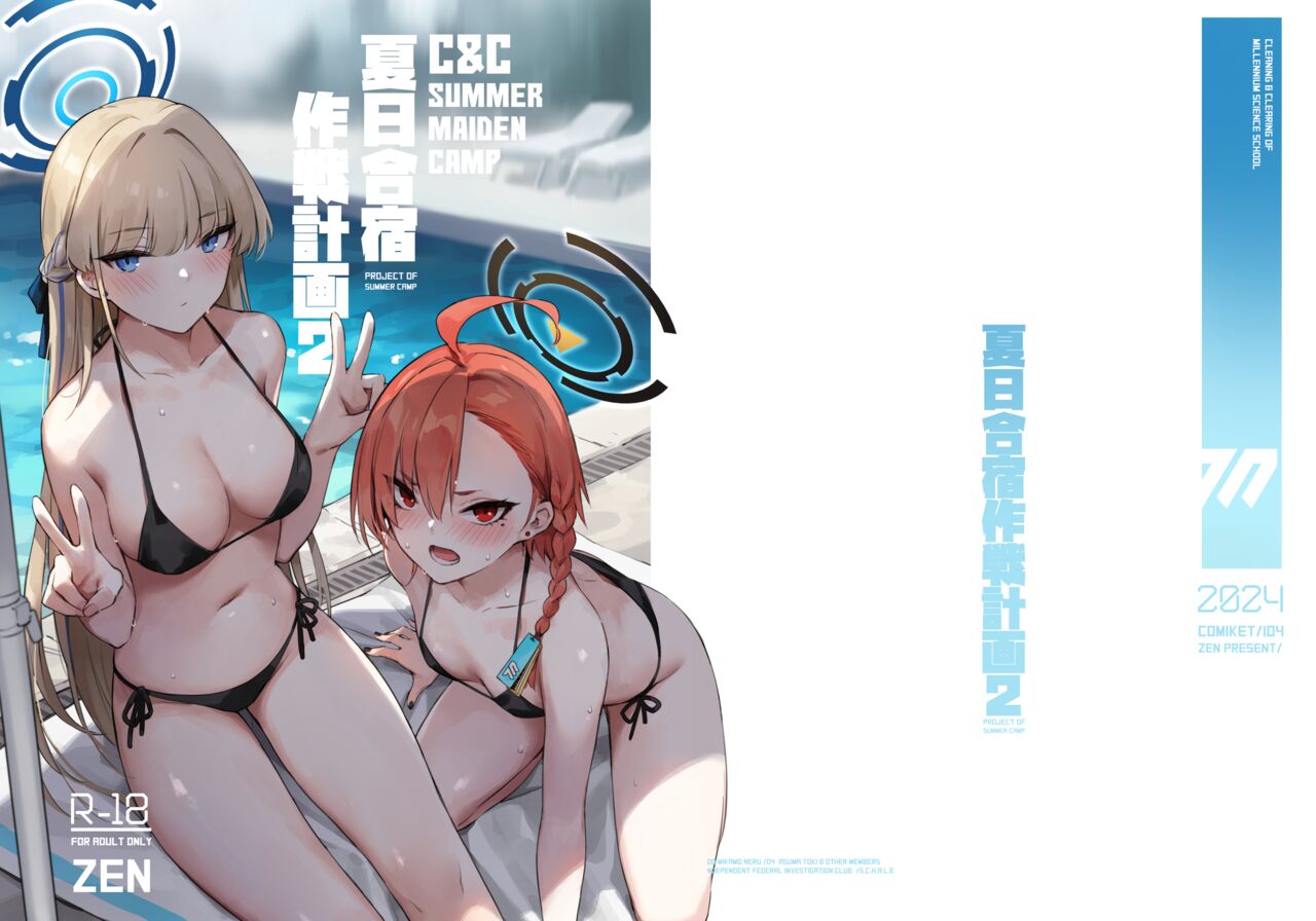 Natsubi Gasshuku Sakusen Keikaku 2 - C&amp;C SUMMER MAIDEN CAMP page 2 full