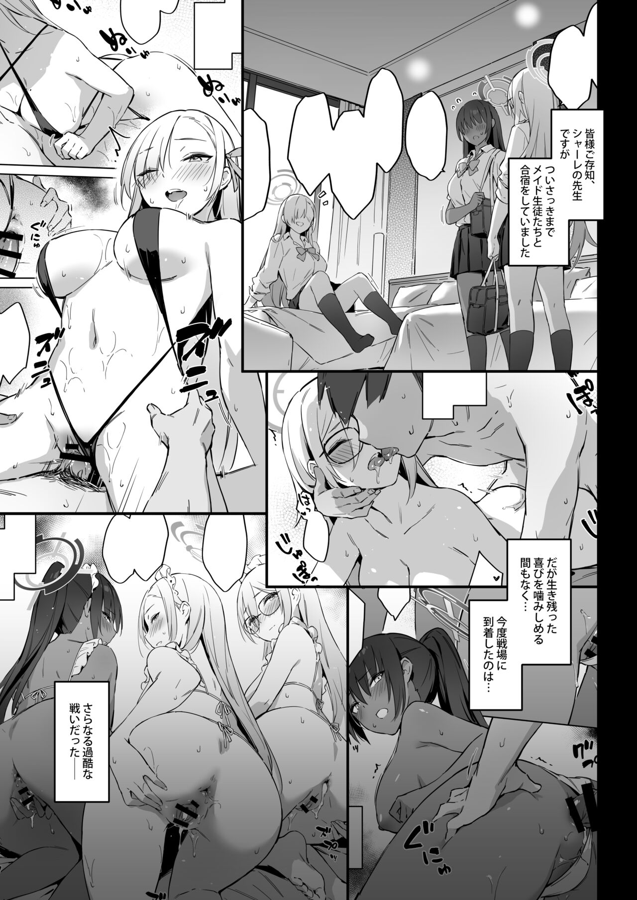 Natsubi Gasshuku Sakusen Keikaku 2 - C&amp;C SUMMER MAIDEN CAMP page 3 full
