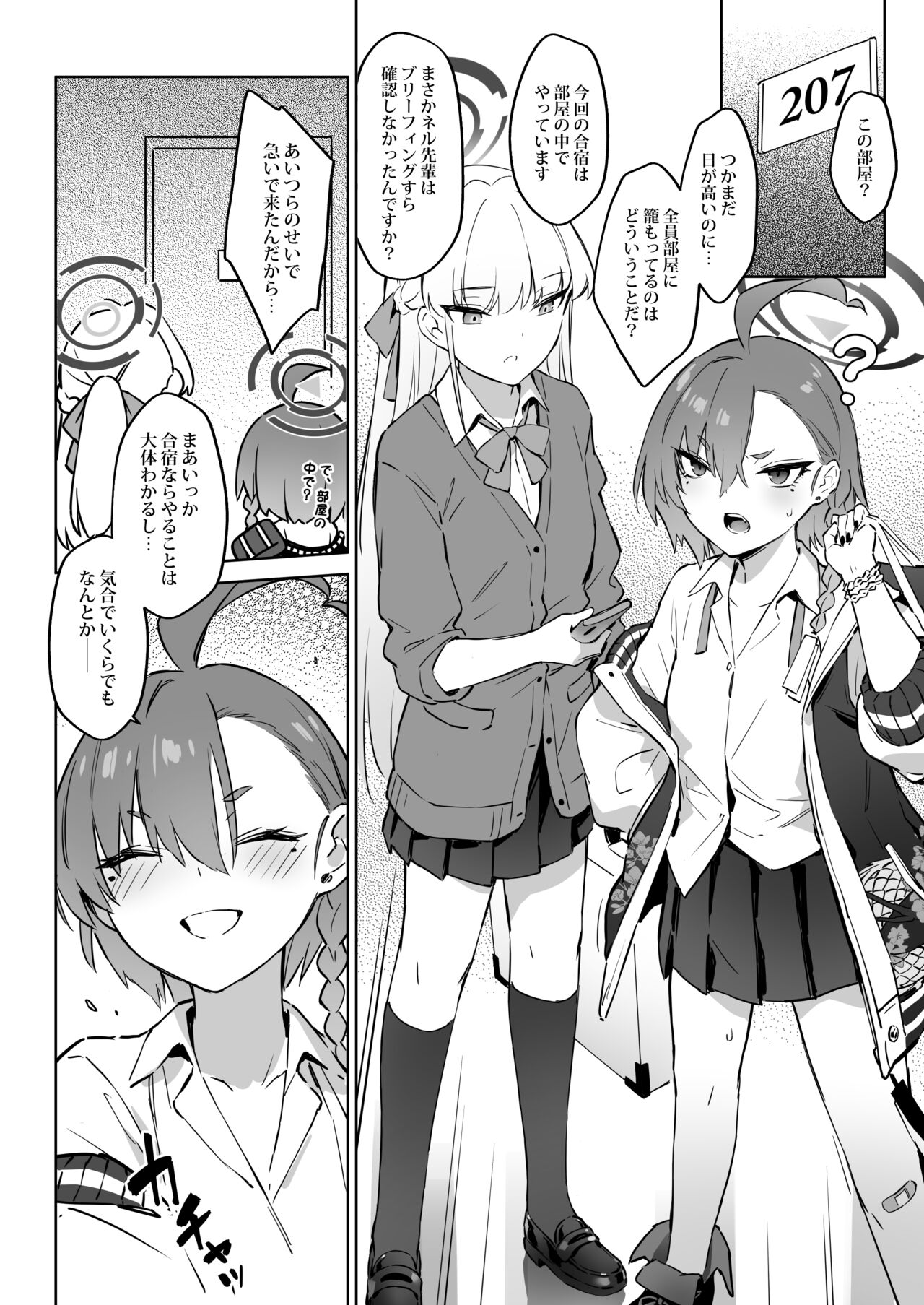 Natsubi Gasshuku Sakusen Keikaku 2 - C&amp;C SUMMER MAIDEN CAMP page 6 full