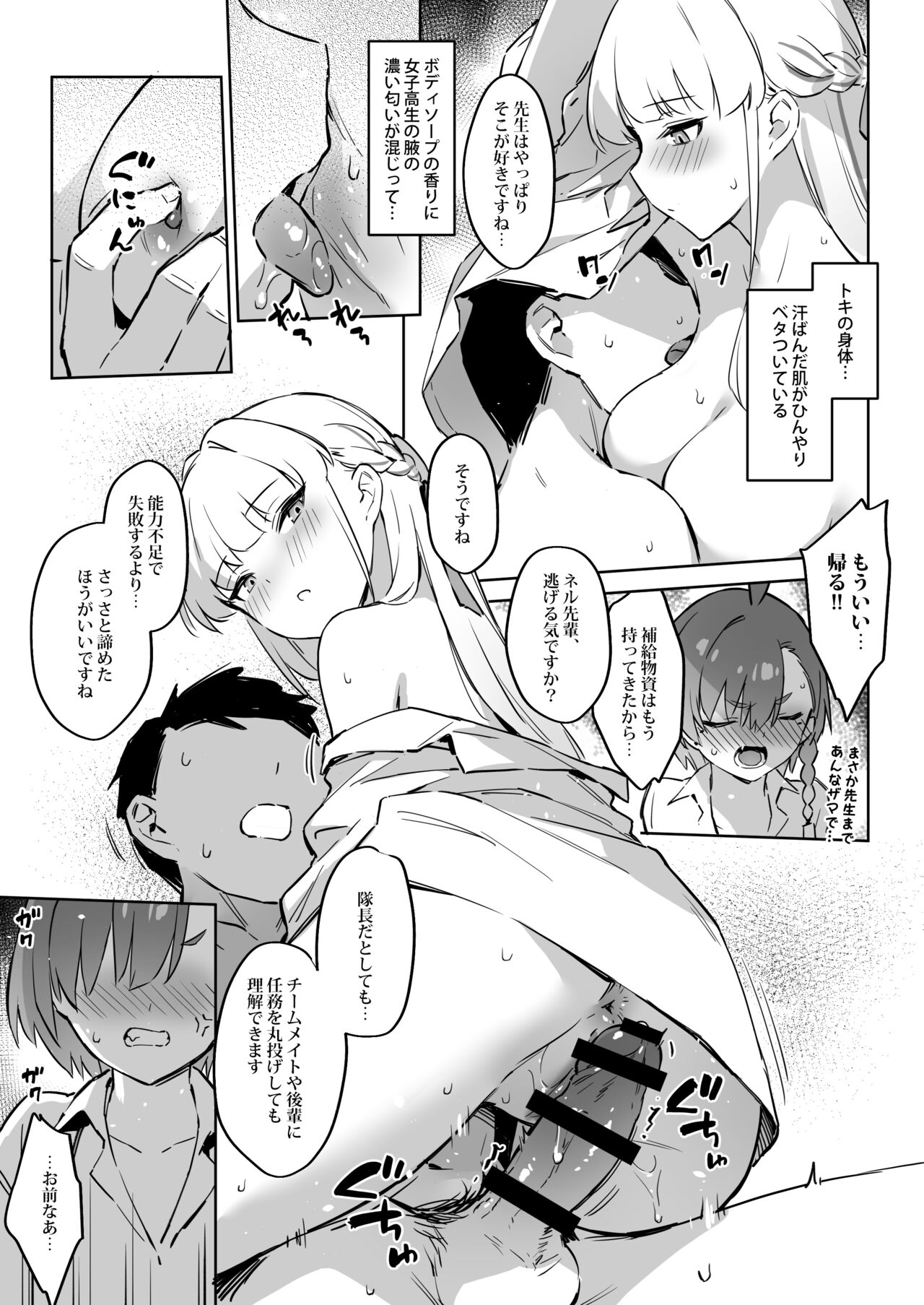 Natsubi Gasshuku Sakusen Keikaku 2 - C&amp;C SUMMER MAIDEN CAMP page 9 full