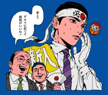 myojo_8989 cover