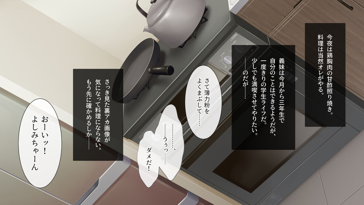 UraAcc Konomi Gimai no Uraaka o Hakken shita node...... Follower-suu o Bakuage shite Yatta! page 6 full