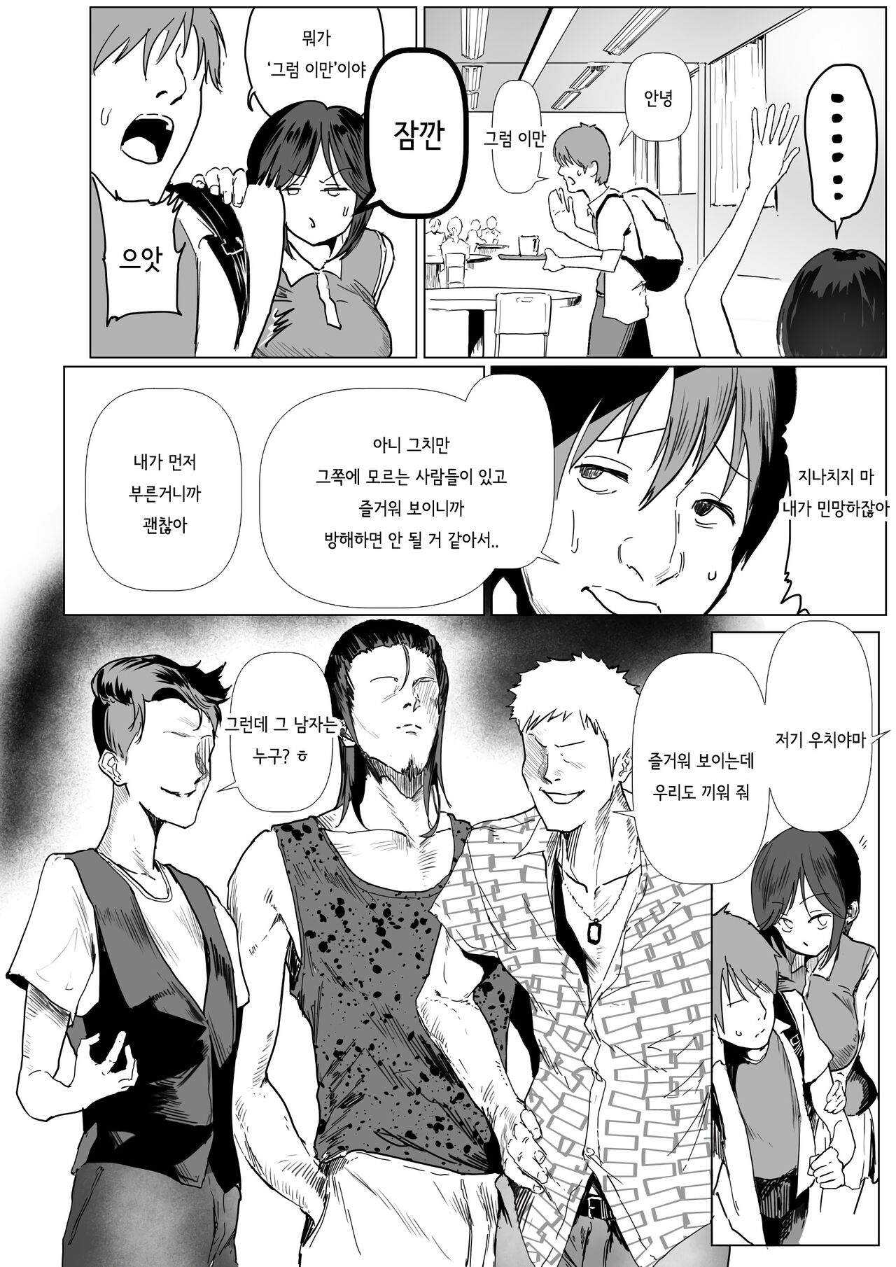 순정계 빗치쨩 05~순정이지만 성욕 왕성한 우치야마 씨 page 2 full