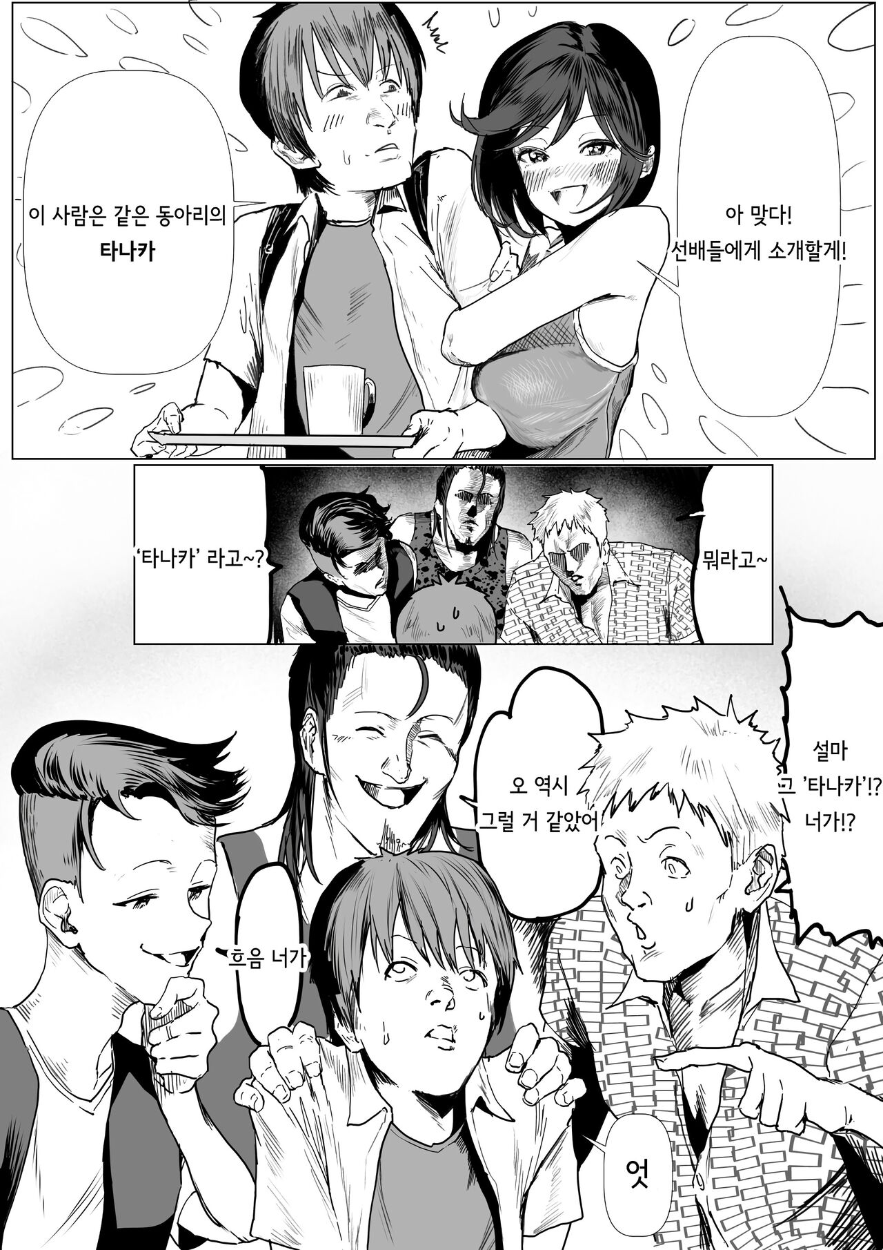 순정계 빗치쨩 05~순정이지만 성욕 왕성한 우치야마 씨 page 3 full