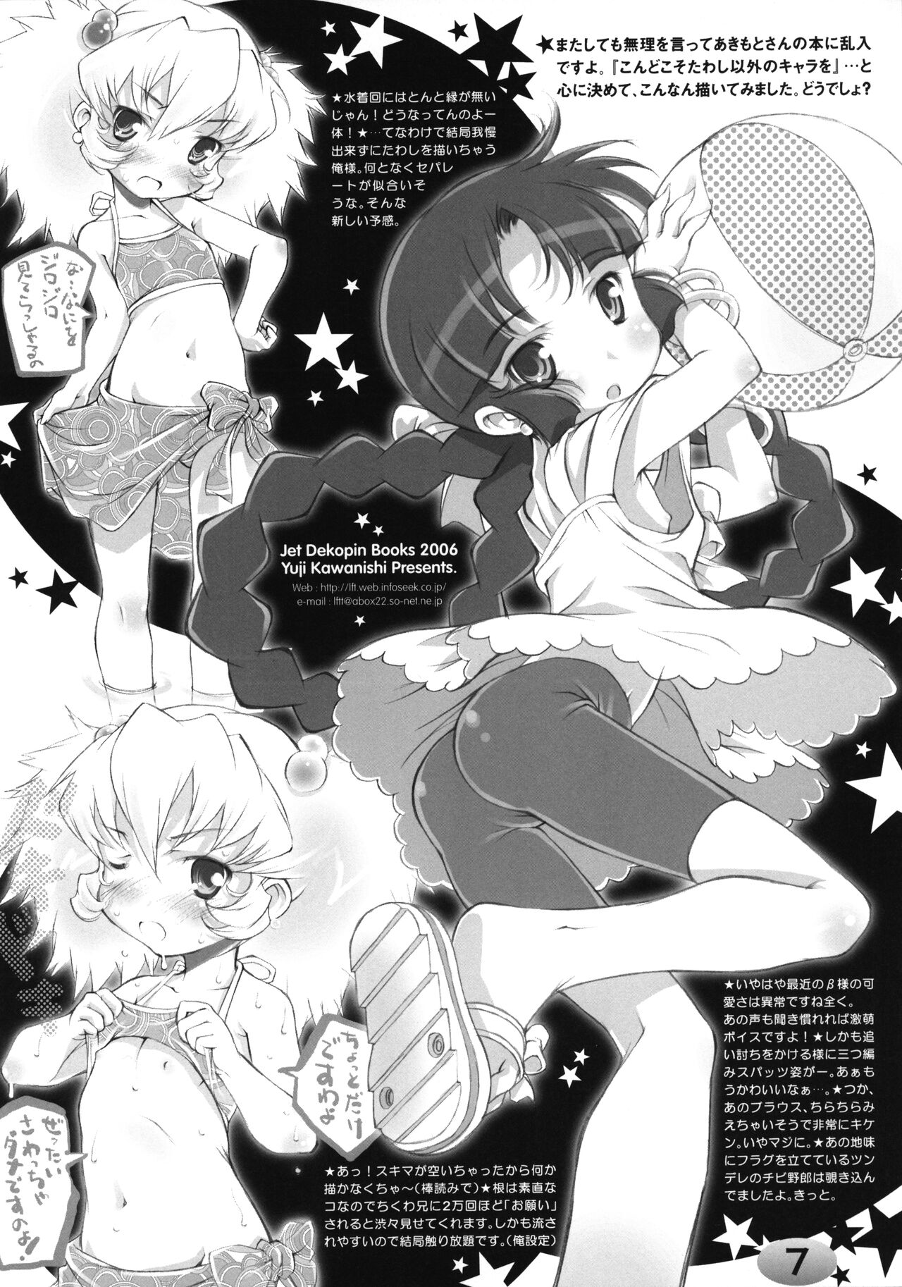 TeGa-NeKo Fb page 7 full
