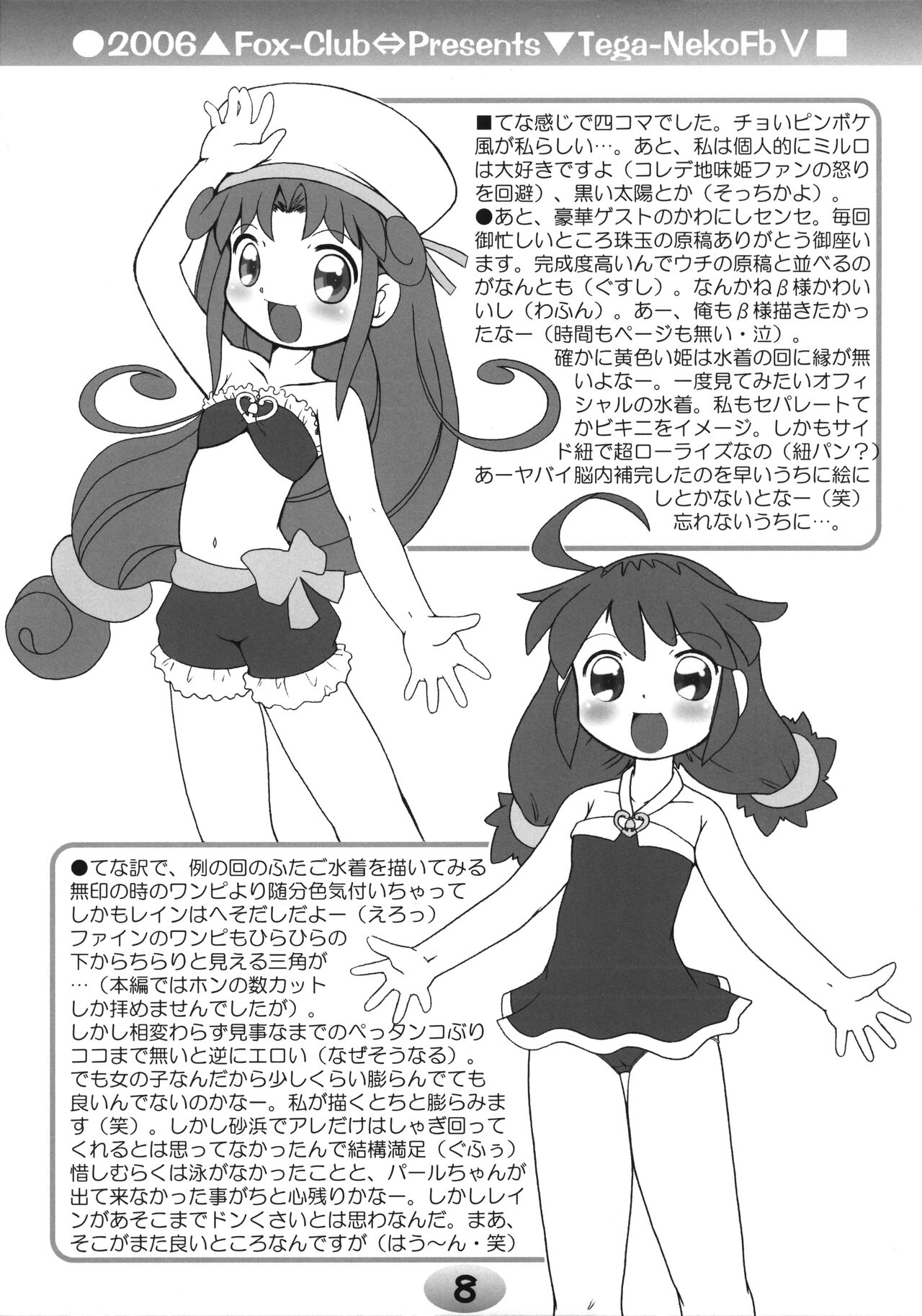 TeGa-NeKo Fb page 8 full