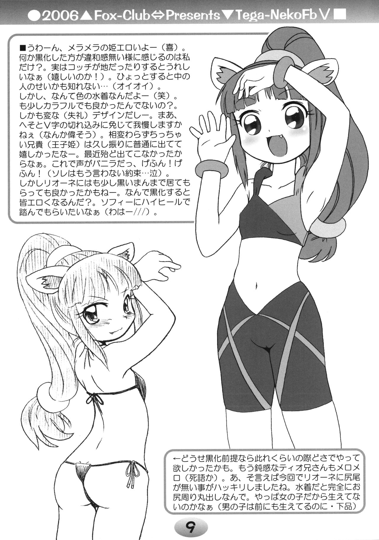 TeGa-NeKo Fb page 9 full